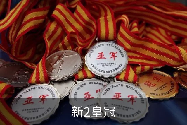 新2皇冠公司简介展示图